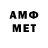 Амфетамин VHQ Anthony Mosley