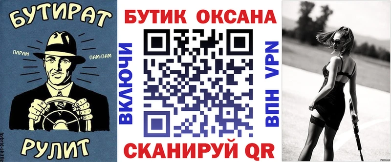 MEGA tor  Вяземский  Бутират вода  продажа наркотиков 