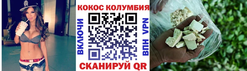 что такое наркотик  Вяземский  COCAIN Fish Scale 