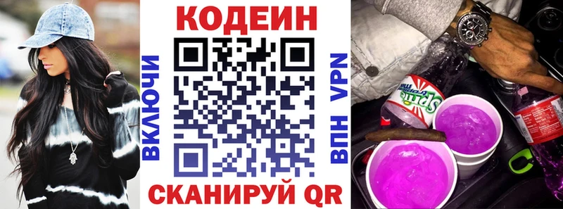 сколько стоит  Вяземский  ОМГ ОМГ ССЫЛКА  Кодеин напиток Lean (лин) 
