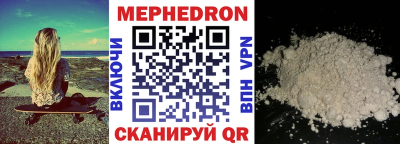 Мефедрон VHQ  маркетплейс официальный сайт  Вяземский 